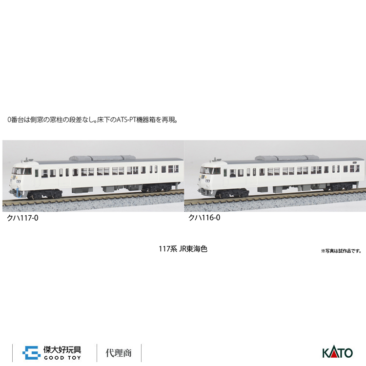 Kato 10 1709 電車117系jr東海色a 4輛