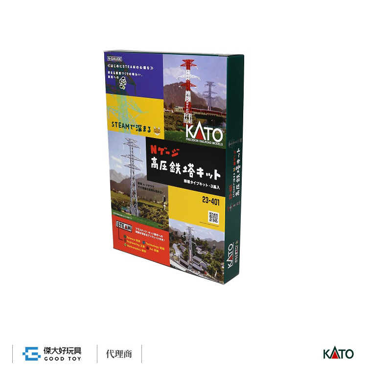 KATO 23-401 STEAM系列N規高壓電塔3入組