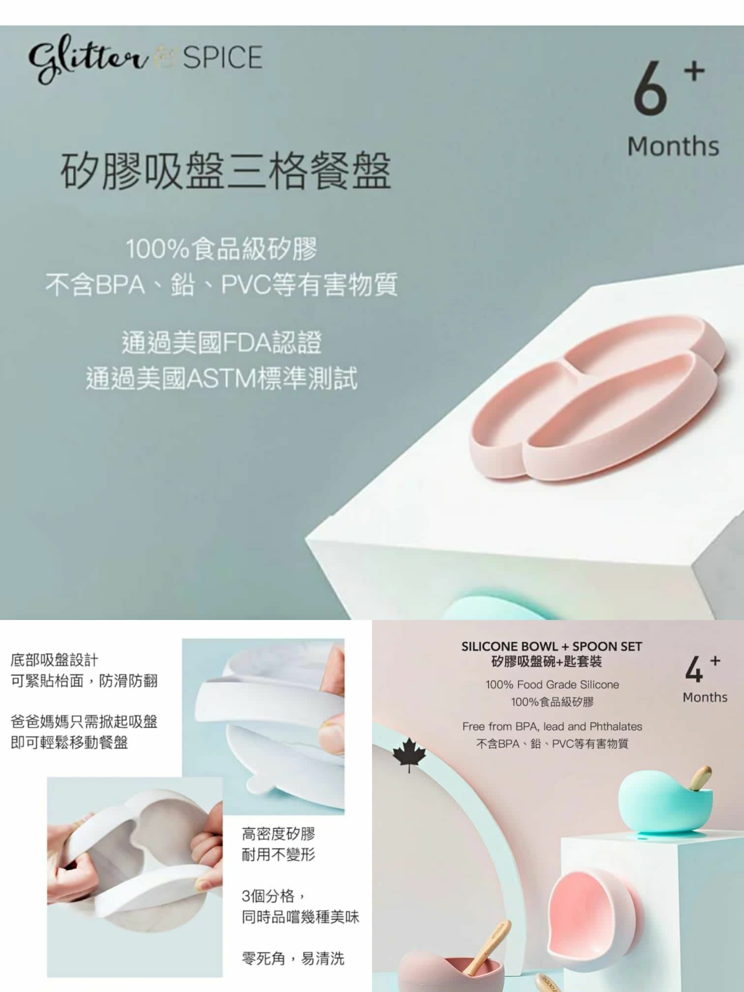 🇨🇦加拿大Glitter＆Spice寶寶食具套裝🥣🍴No.1279