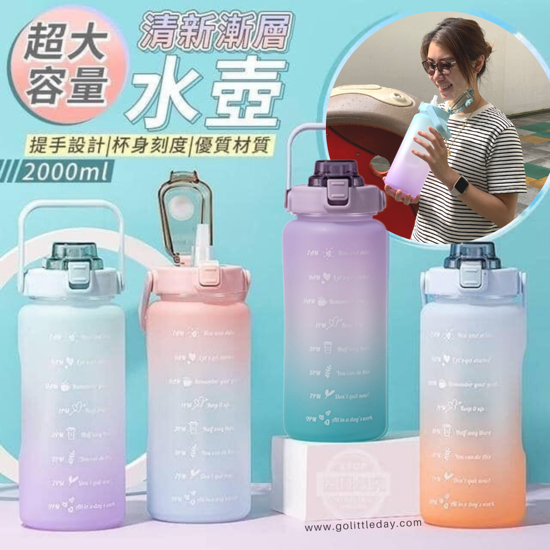 🔥 超大容量清新漸變色水壺 2000ml | 夢幻四色選擇 (逢星期日截單後7-14個工作天發貨)