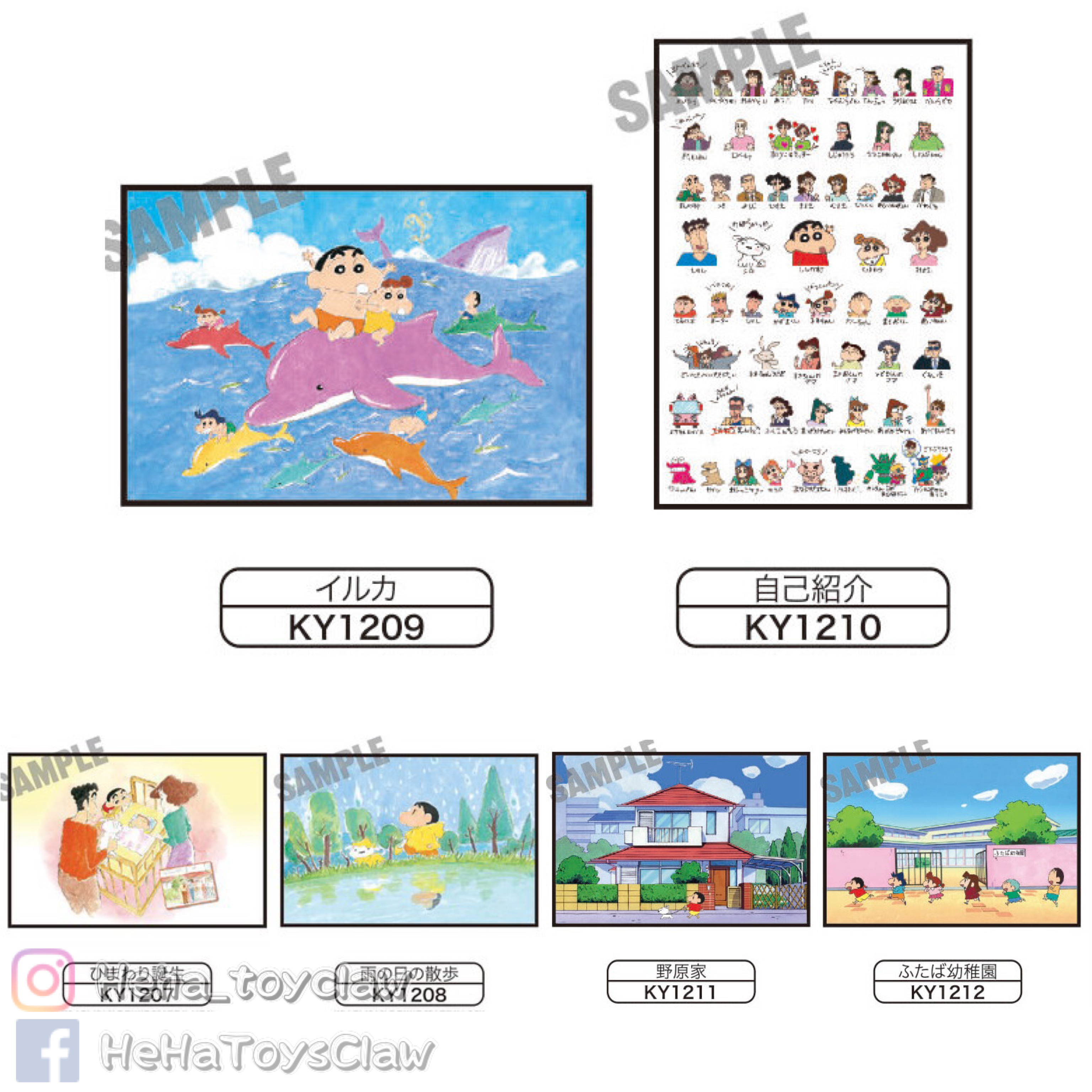 JP 蠟筆小新Post Card系列 5128 5098