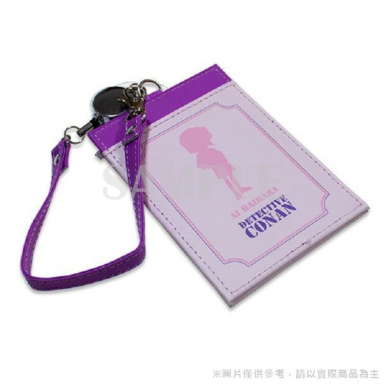 柯南日版證件套-灰原哀