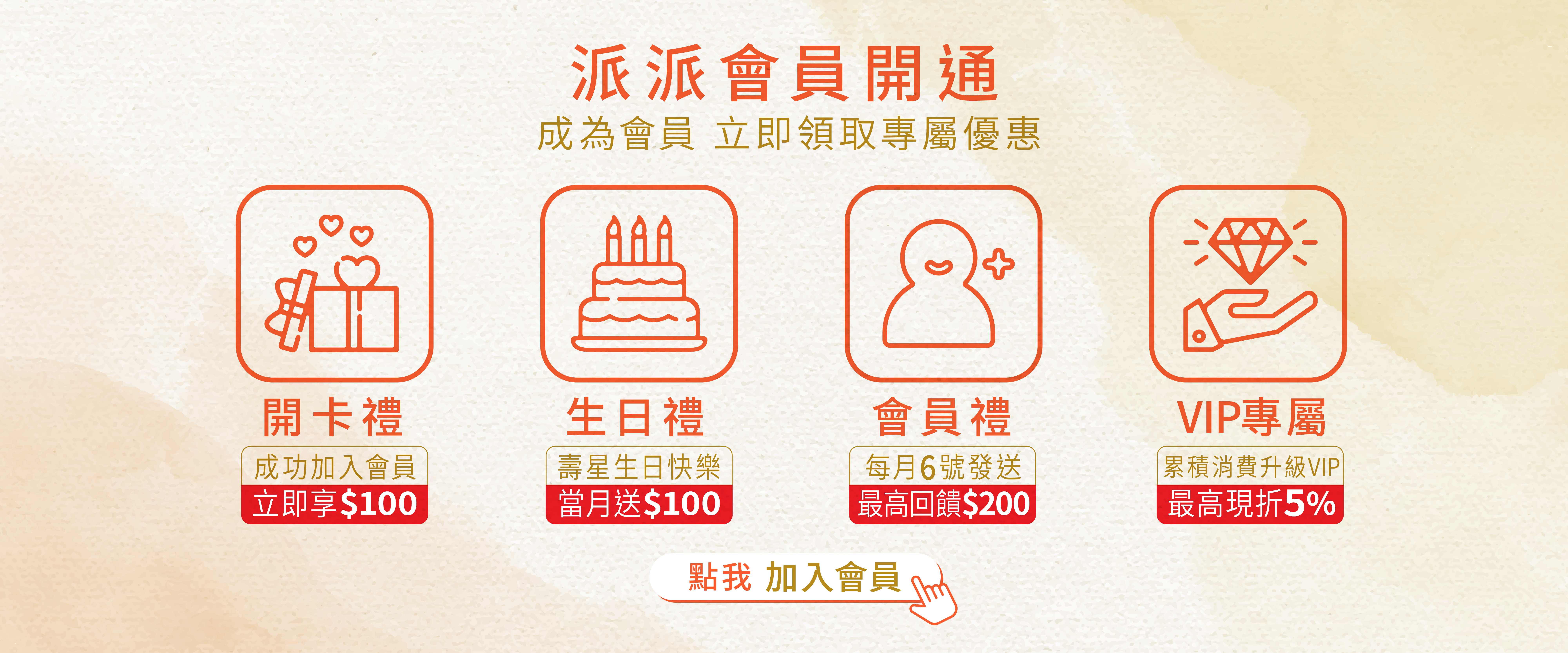 member-benefit-banner