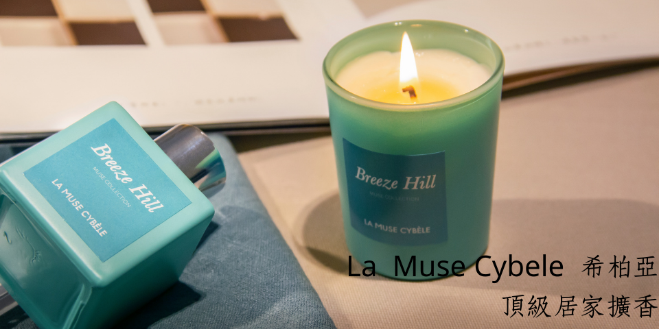 香氛,擴香,蠟燭,香薰,精油,香氛蠟燭,香薰蠟燭,香水,除臭,lamusecybele,天然精油,SPA,擴香石