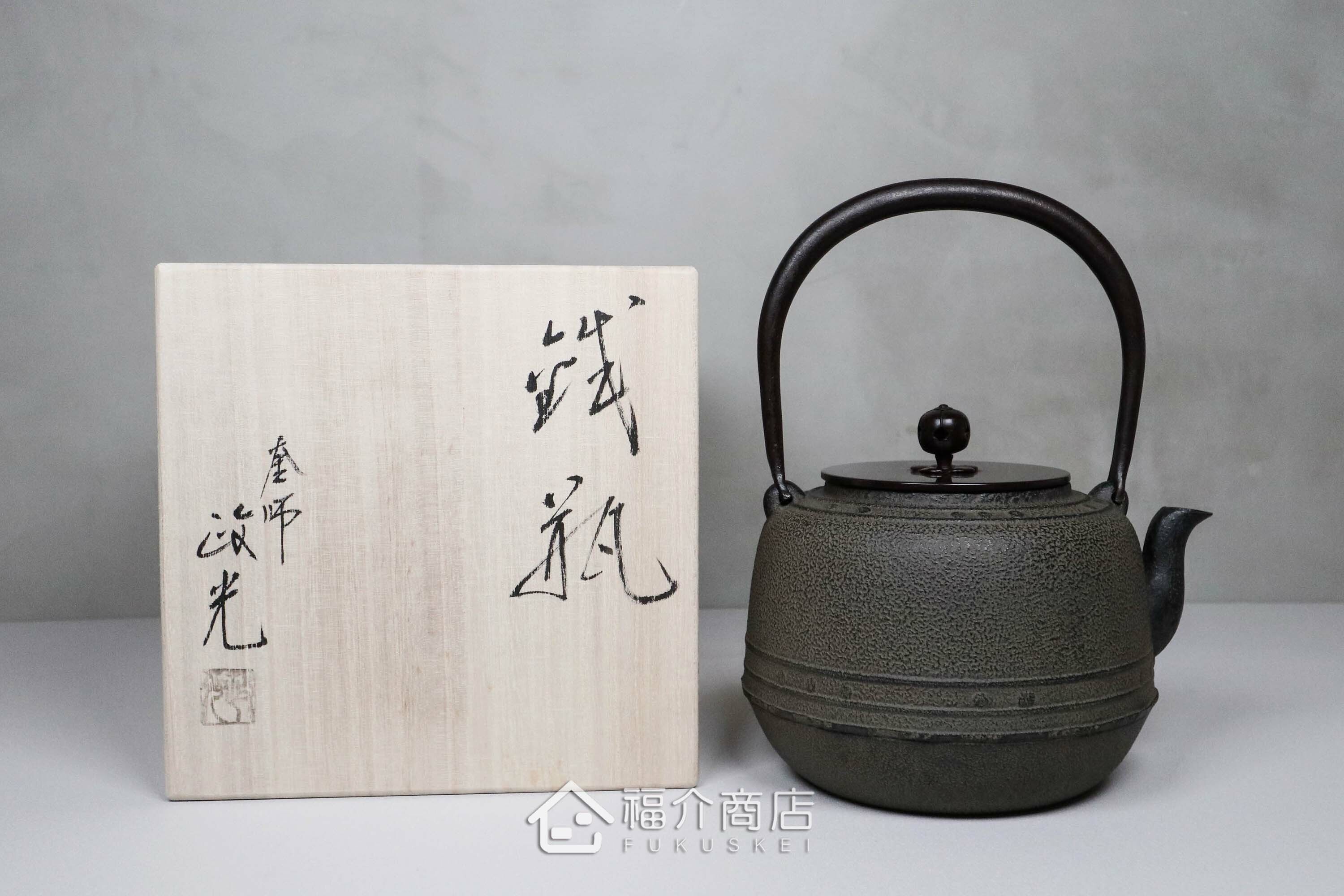 深咖啡色鐵壺用木箱包裝