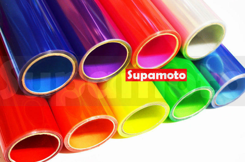 -Supamoto- 燻黑 燈膜 大燈 尾燈 通用 改裝 汽車 機車 彩色 燈殼 改色 車燈 彩色 變色 保護膜 改色膜