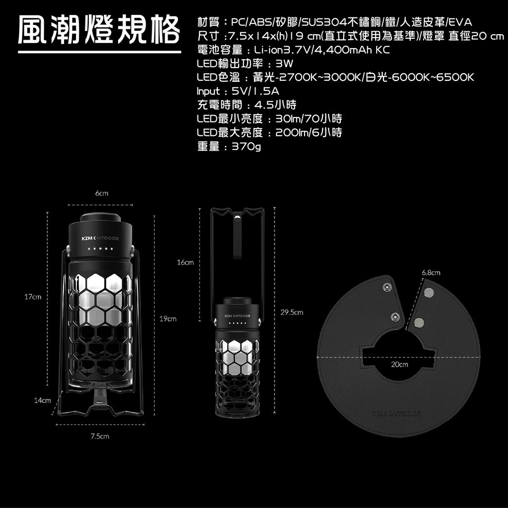 KZM 風潮LED復古露營燈