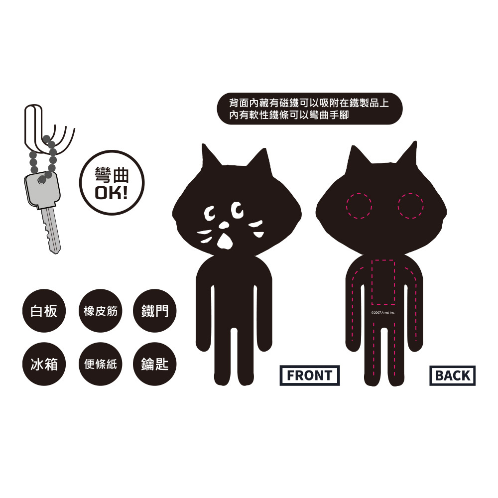 NYA-造型磁鐵掛勾