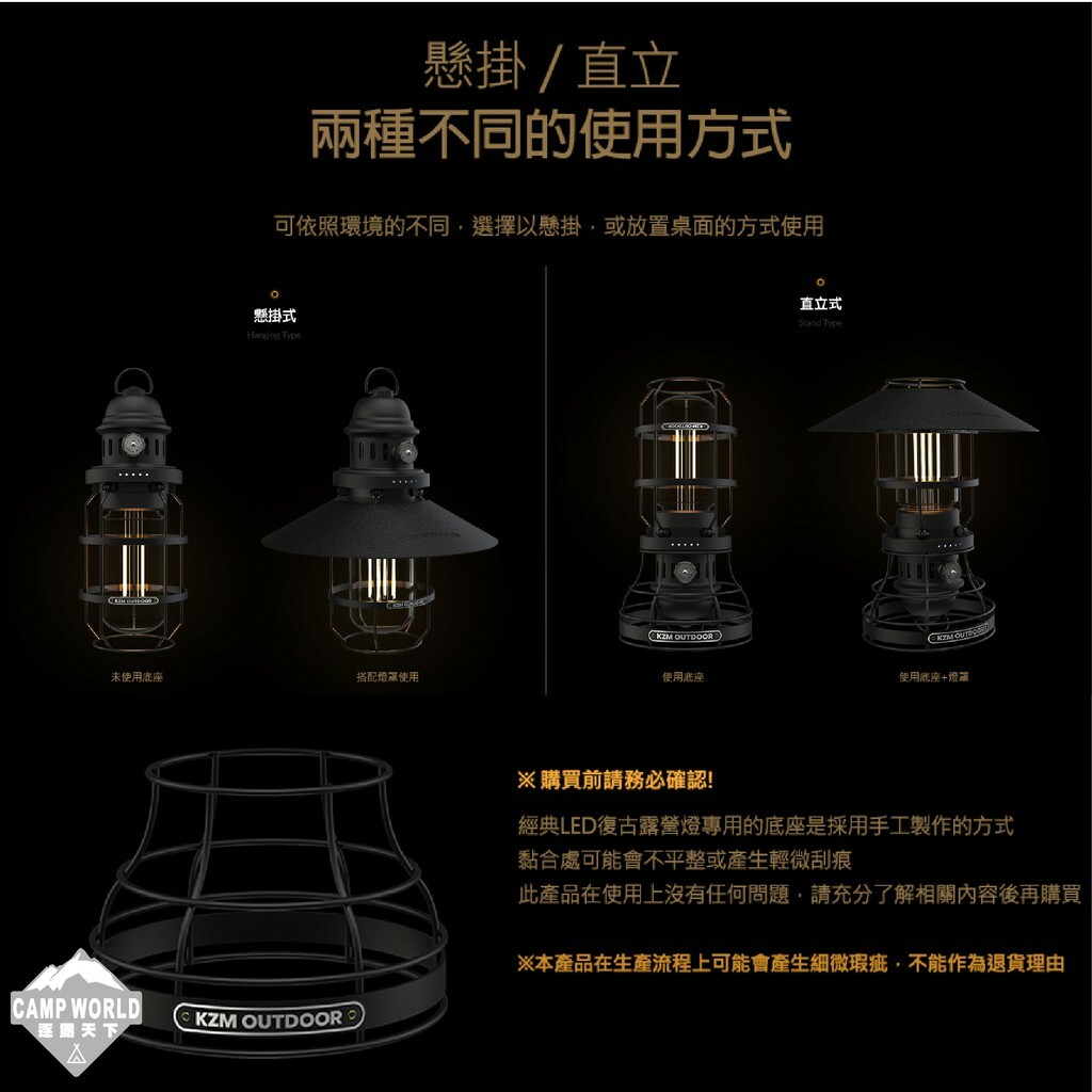 KZM 經典LED復古露營燈