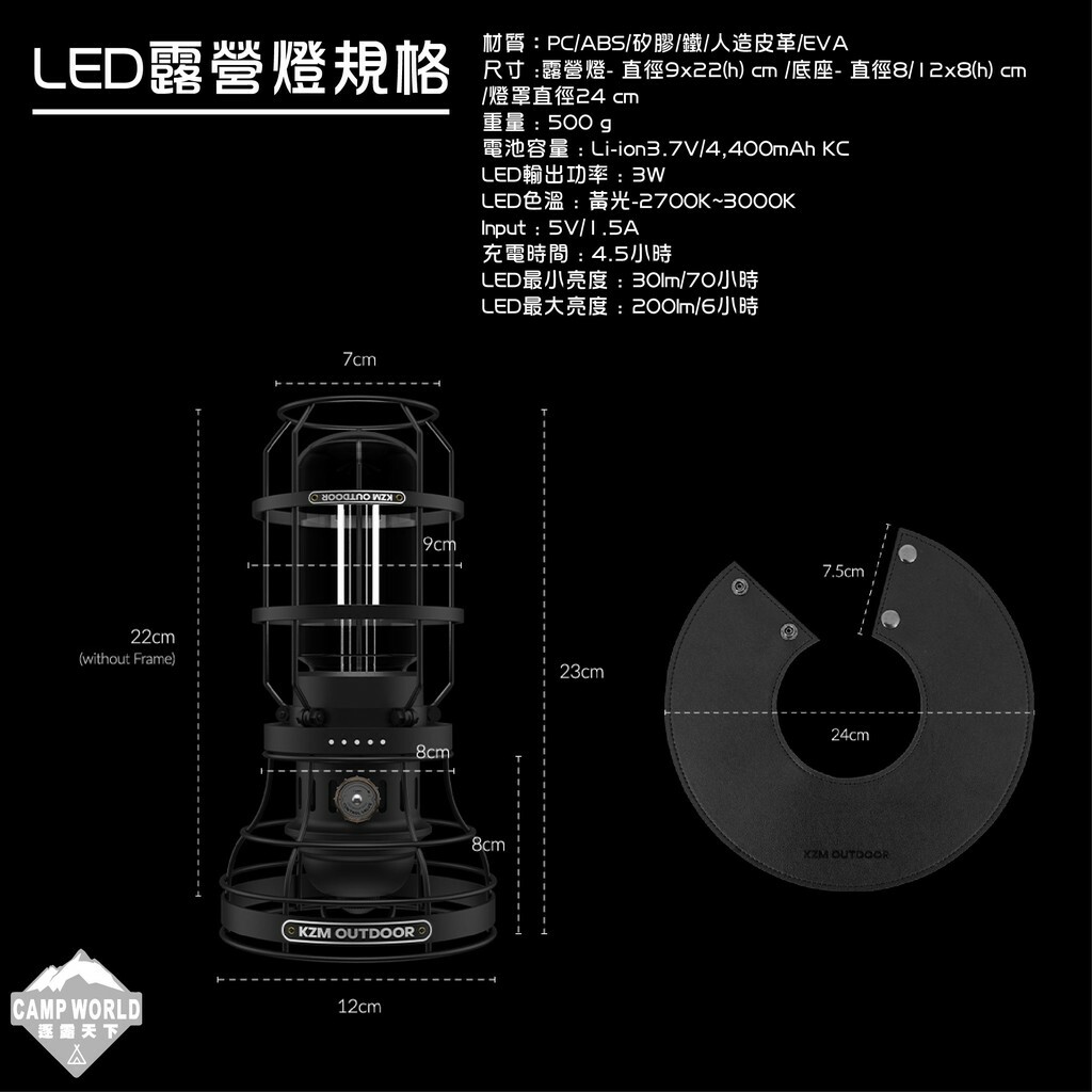 KZM 經典LED復古露營燈