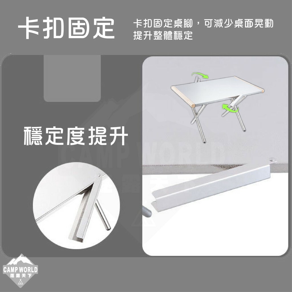 柯曼 T-380大鋼桌 T-370小鋼桌 含收納袋