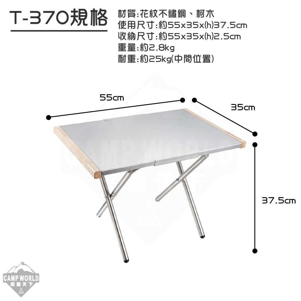 柯曼 T-380大鋼桌/T-370小鋼桌含收納袋