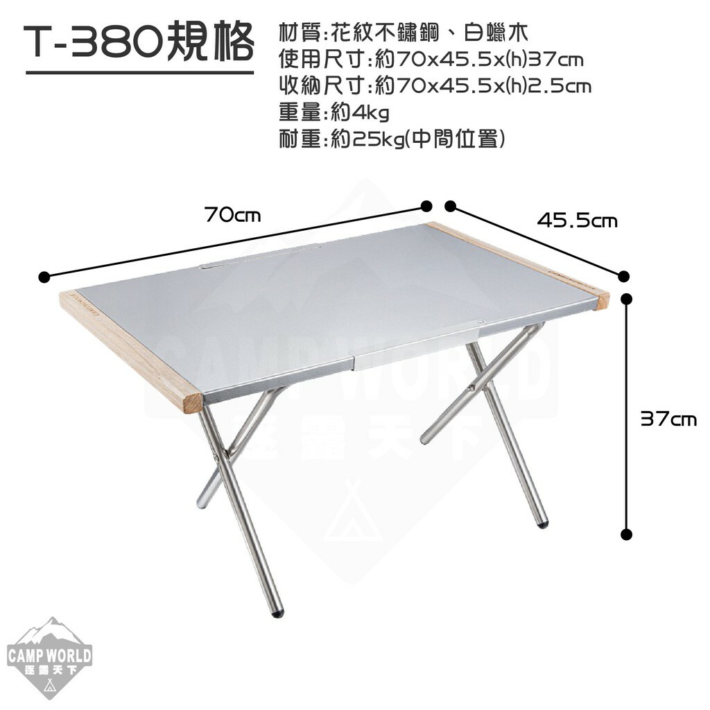 柯曼 T-380大鋼桌/T-370小鋼桌含收納袋