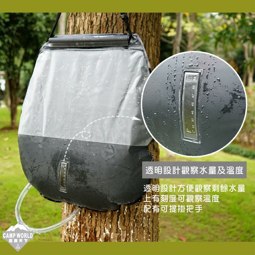 CLS 戶外摺疊沐浴水袋20L