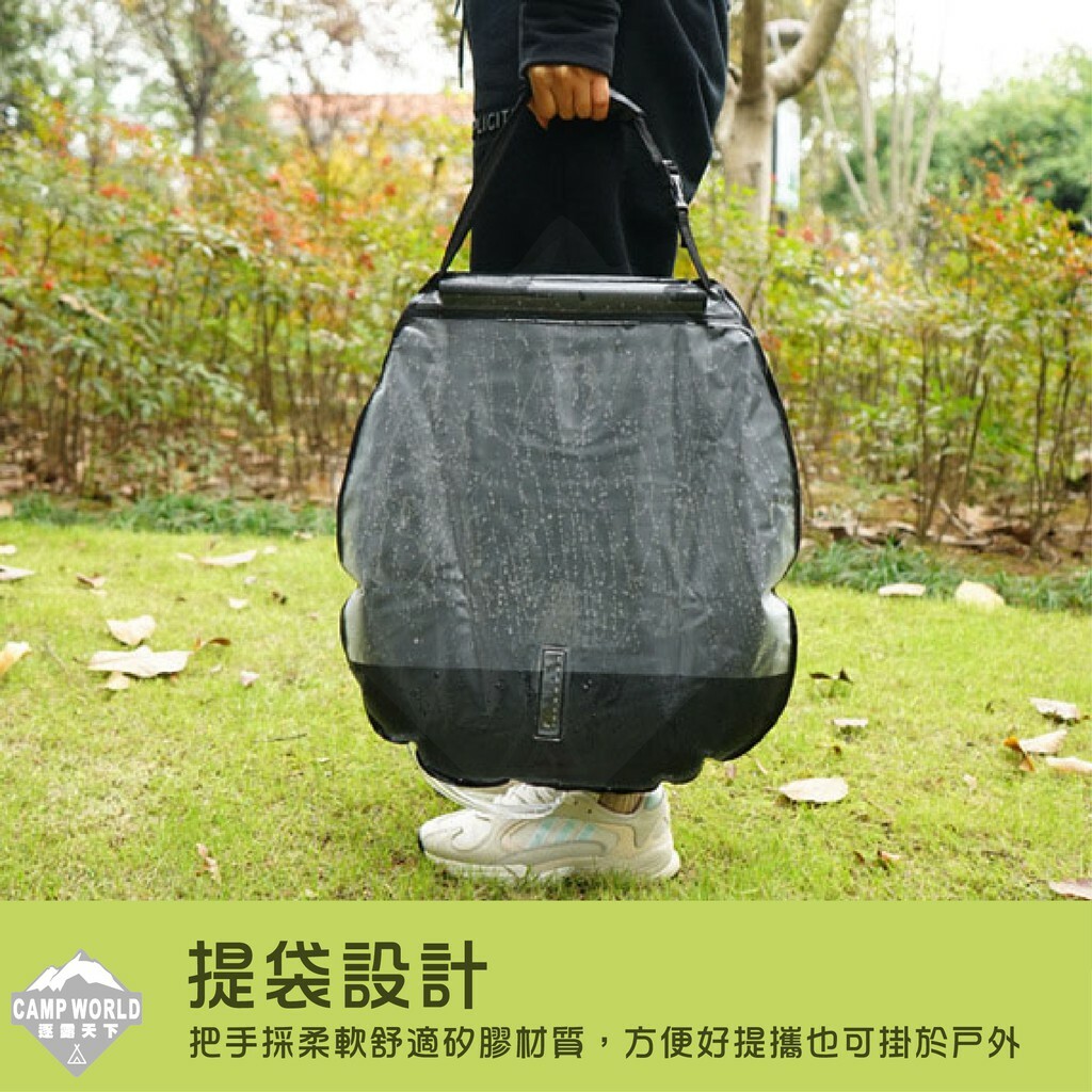 CLS 戶外摺疊沐浴水袋20L
