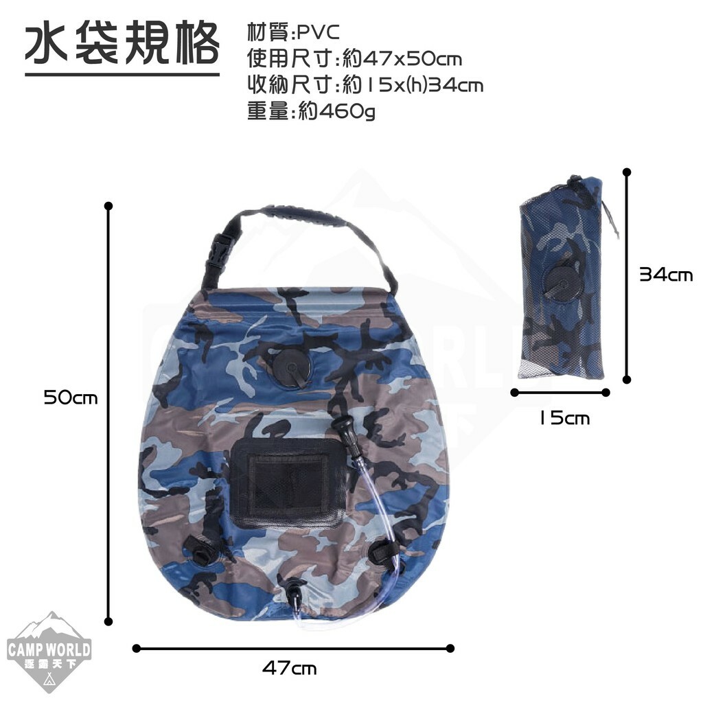 CLS 戶外摺疊沐浴水袋20L