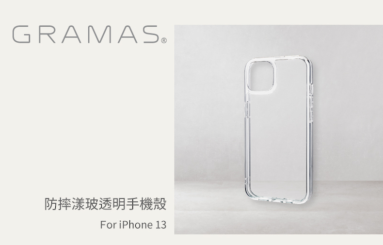 Gramas・iPhone 13/mini/Pro/Pro Max | 防摔漾玻透明手機殼 - (商品介紹)