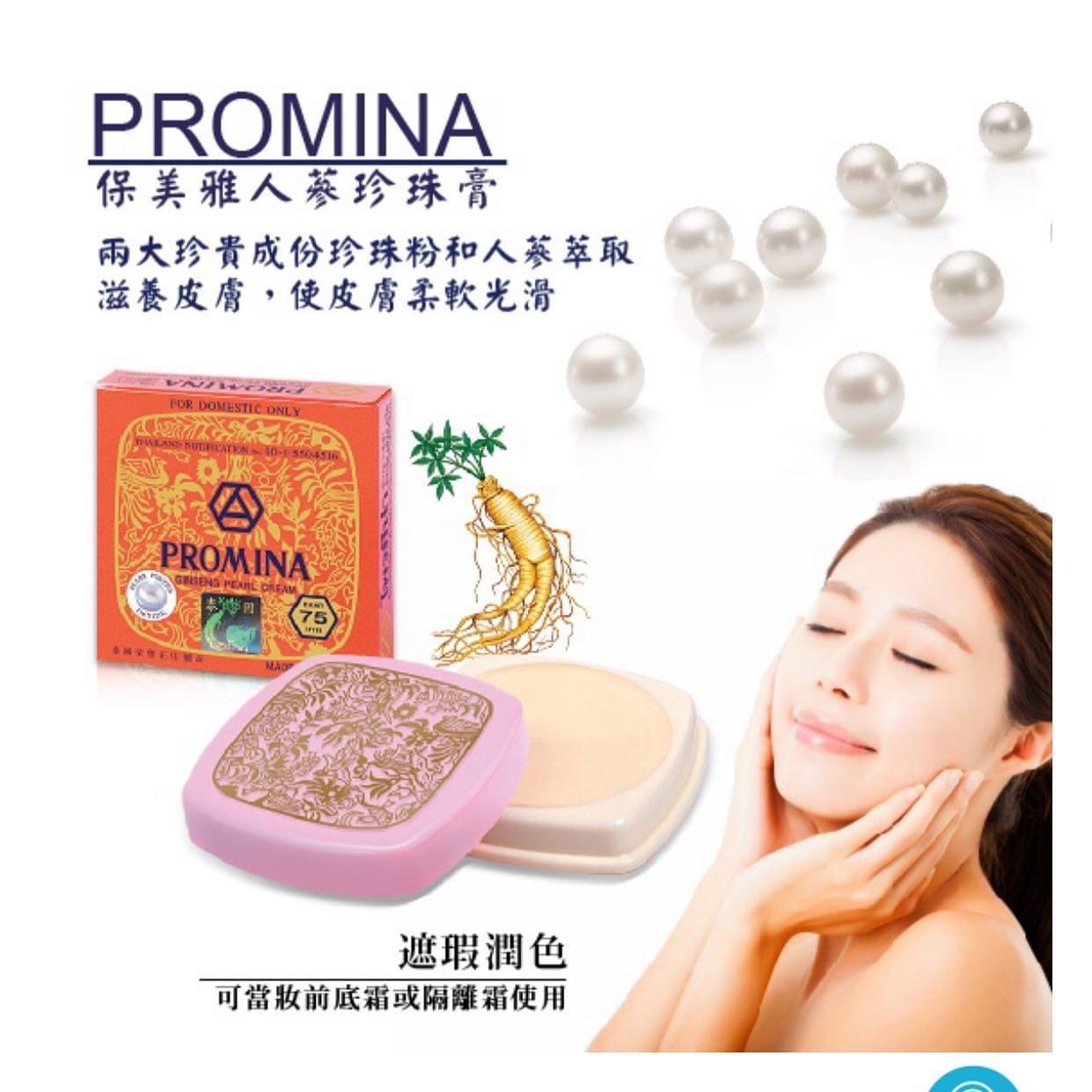 PROMINA保美雅人蔘珍珠膏11G