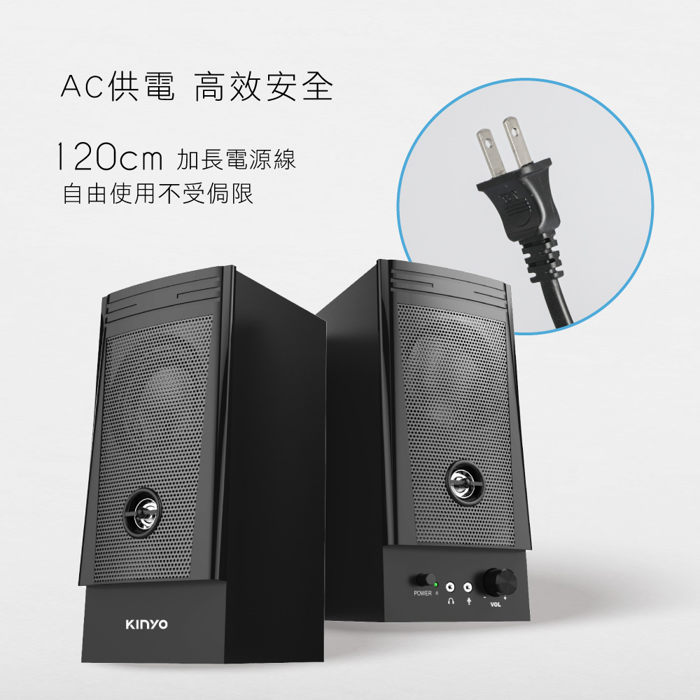 【KINYO官方購物網】二件式木質立體音箱(PS-2100)