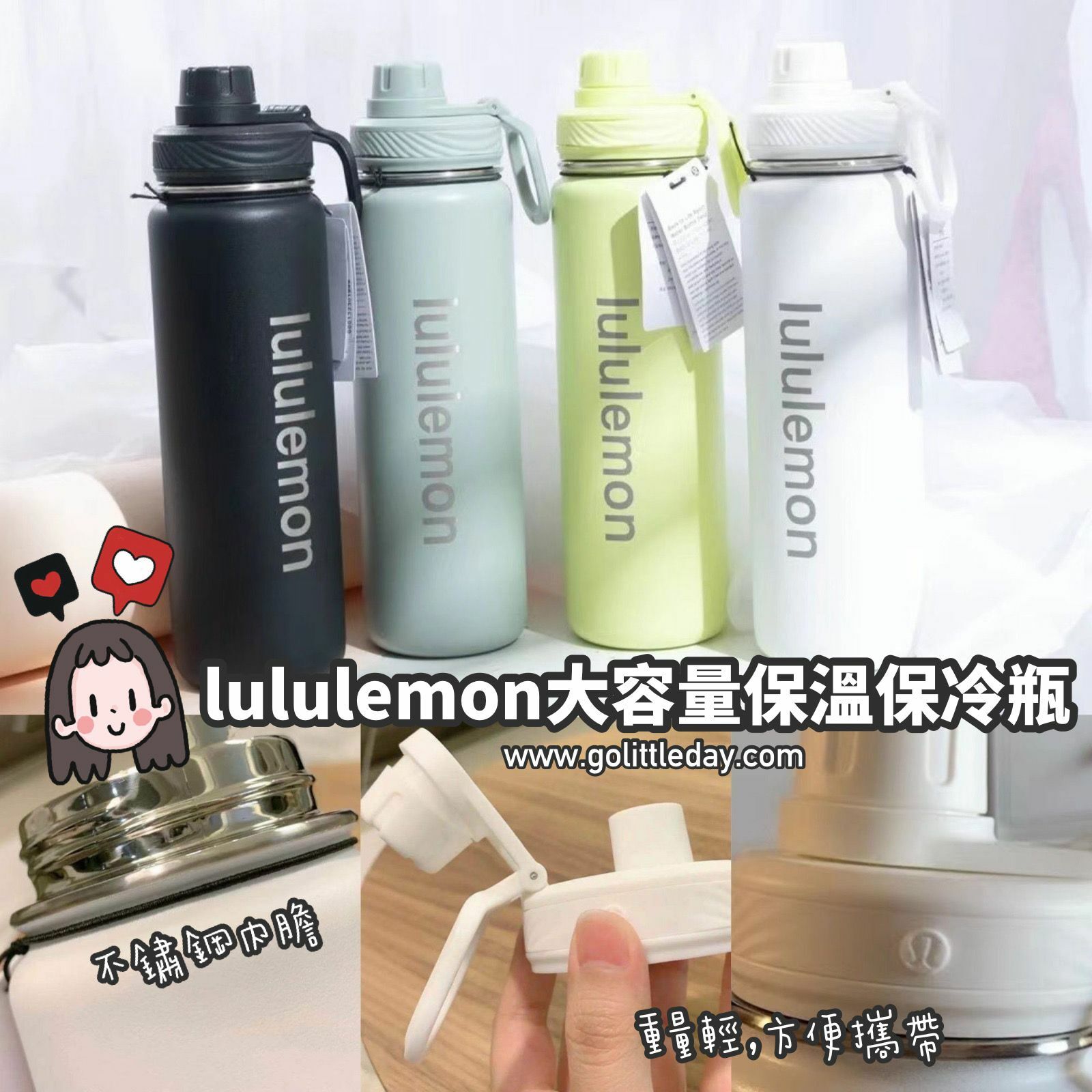 Lululemon 大容量超輕保溫保冷杯 | 不鏽鋼內膽 | 超輕 | 五色選擇（逢星期日截單後7-14個工作天發貨）