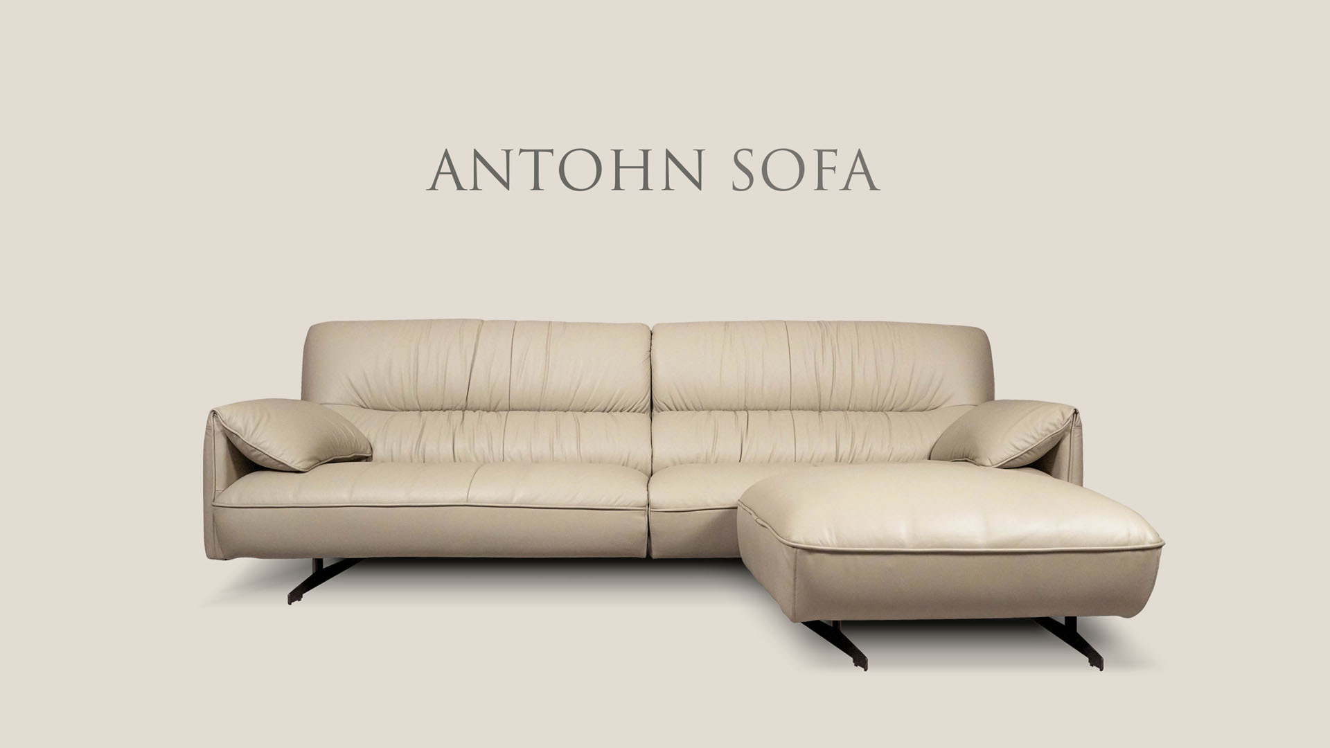 安東尼沙發是一個低調但高雅的沙發款式