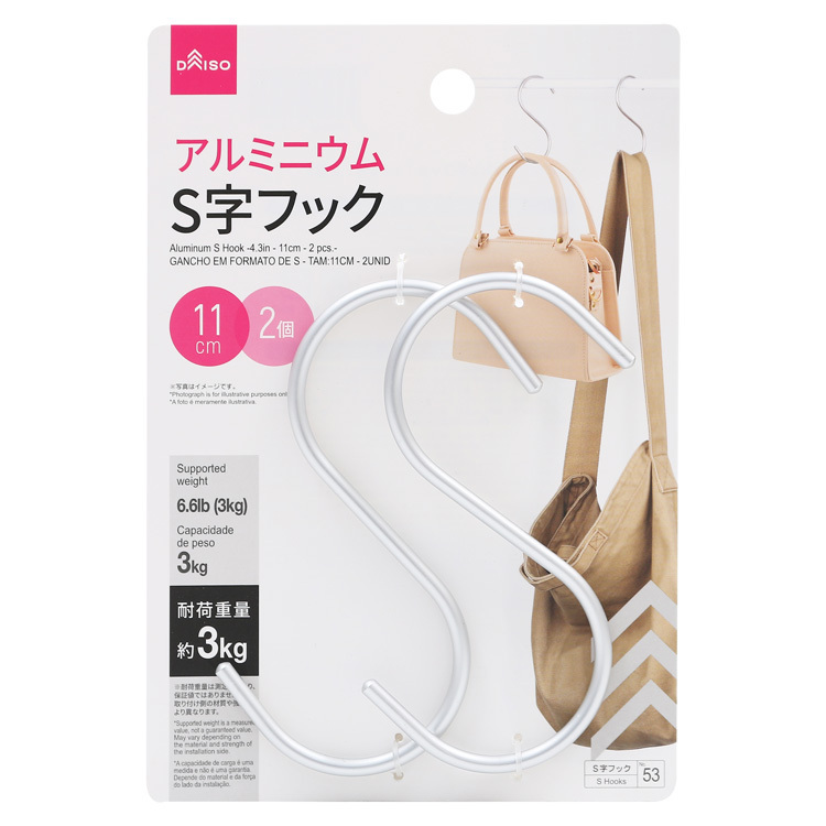 S型掛勾/11cm2入