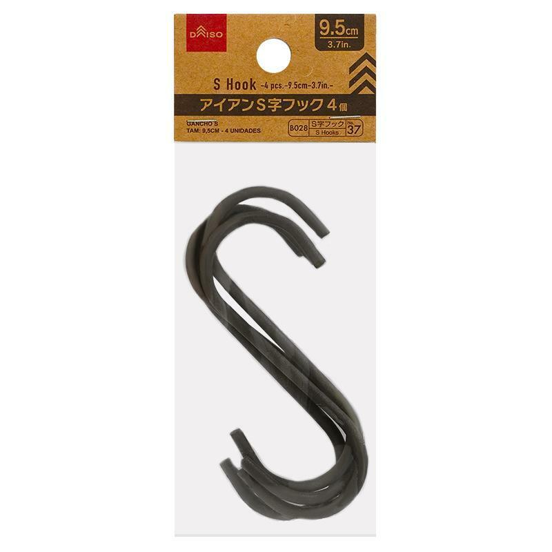S型掛勾/9.5cm4入