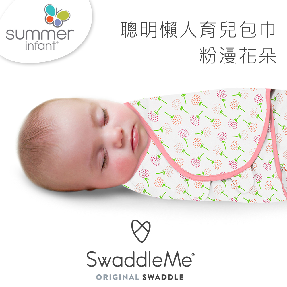 美國 Summer Infant 聰明懶人育兒包巾 (多款任選)