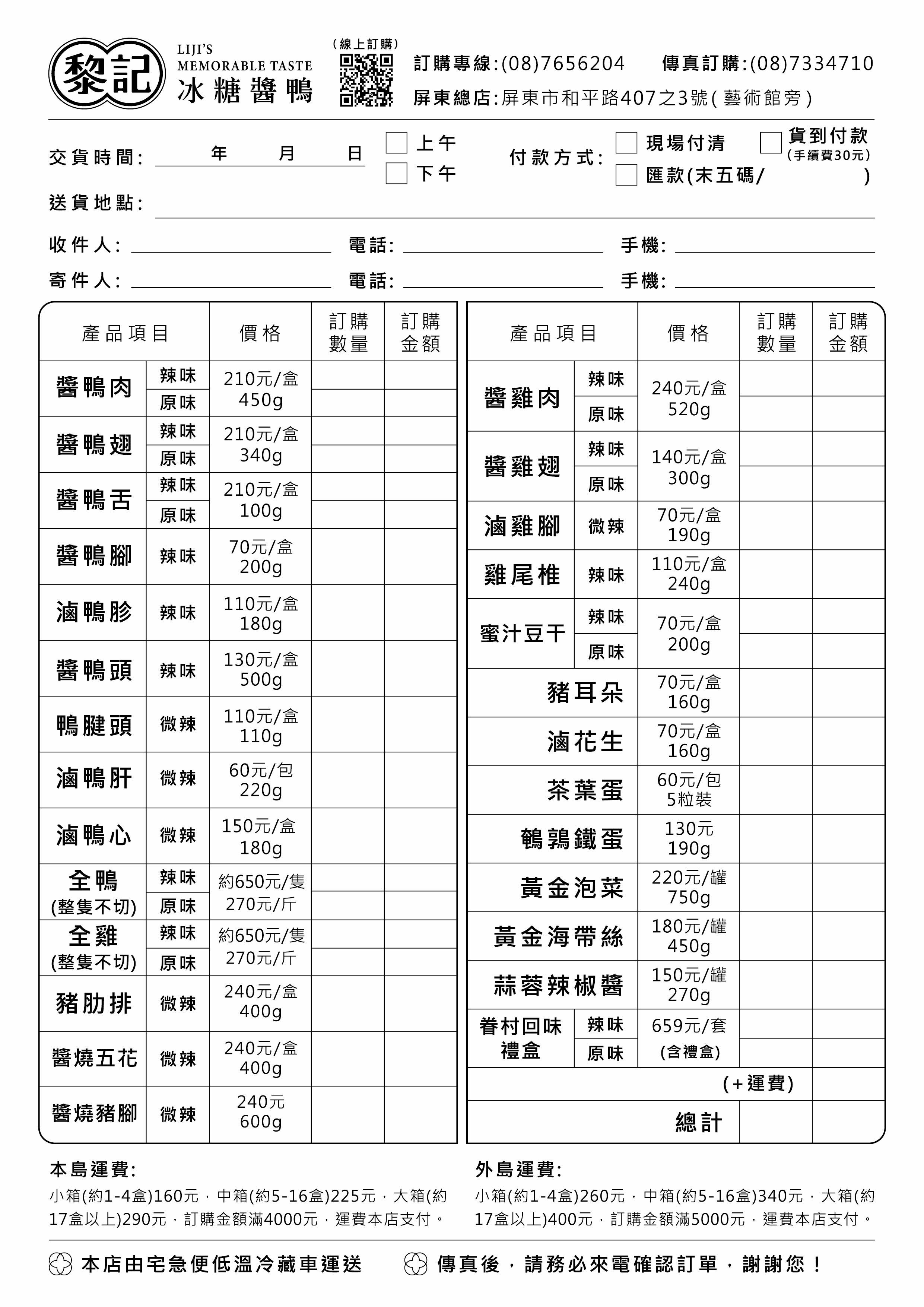 產品訂購單