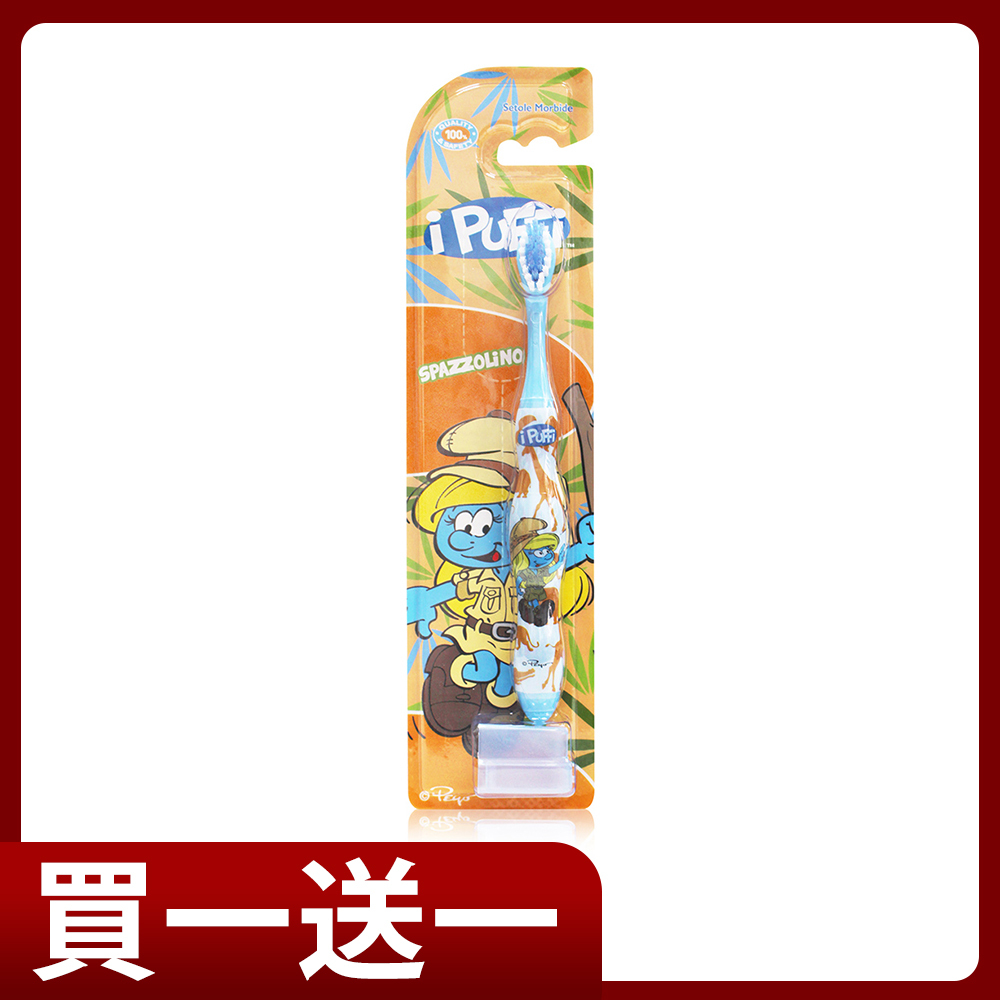 【買就送，好禮組】【義大利原裝進口】Smurfette兒童牙刷(小美人)