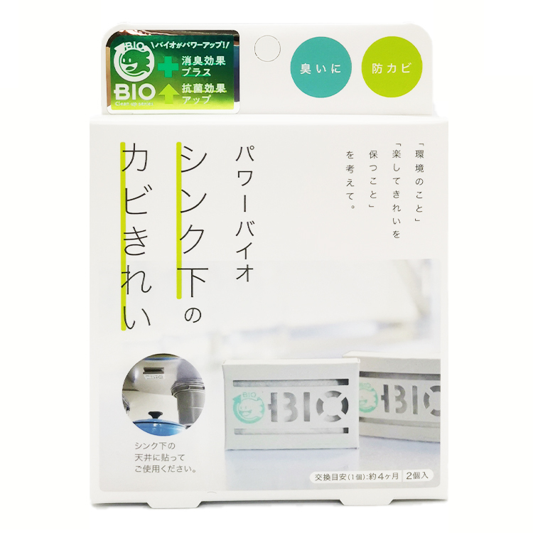 COGIT - [For sink / zinc pan kitchen cabinet] [Made in Japan] Power Bio microbial anti-mold and deodorizing sticker box