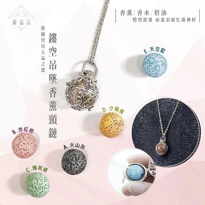 鏤空吊墜香薰頸鏈