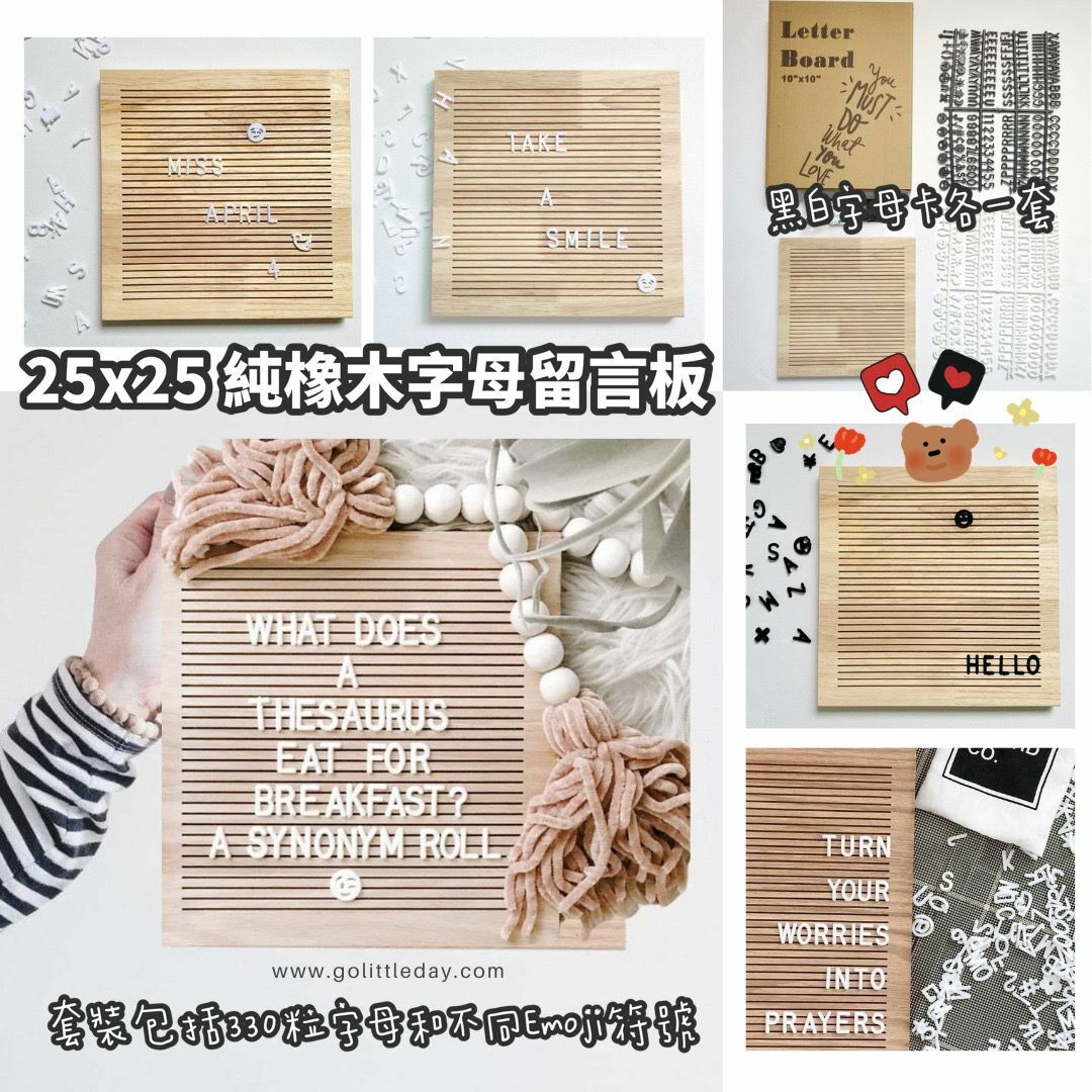 25x25cm 纯橡木字母留言板 | 含 Emoji 和各種符號 | 送3M掛扣  (逢星期日截單後7-14個工作天發貨)