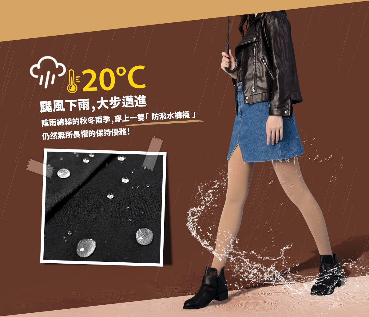 防潑水暖暖窈窕襪 100%全彈天鵝絨 80D