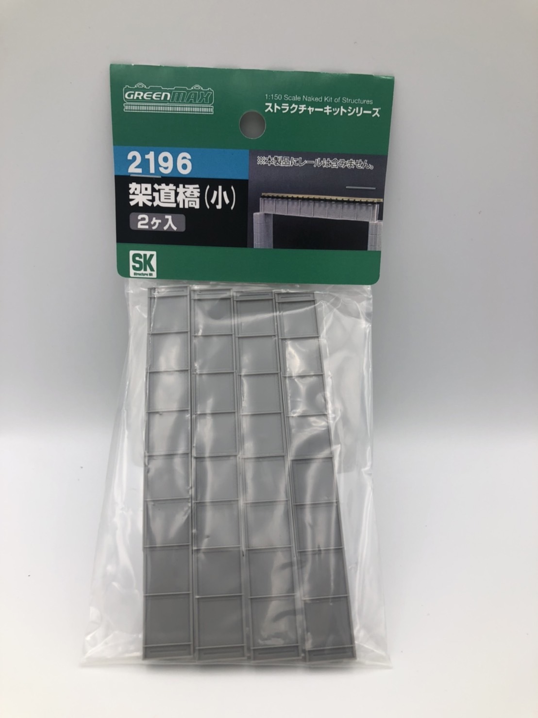 Greenmax 2196 N規 架道橋 小