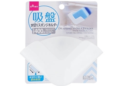 吸盤式海綿放置架/水切りスポンジホルダー