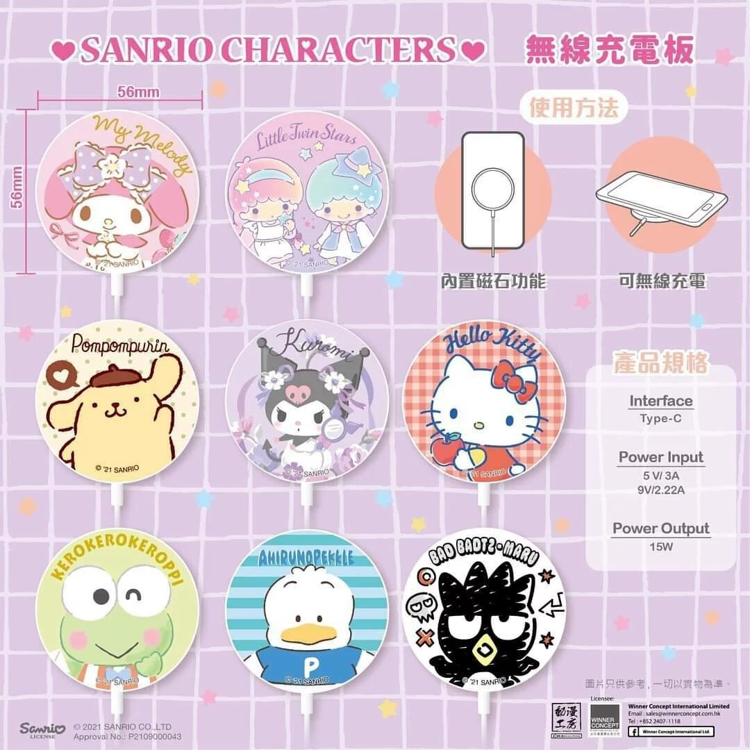 Sanrio Character 全新無線充電板|【10/19 截單，預計 :10月尾至11月中發貨】