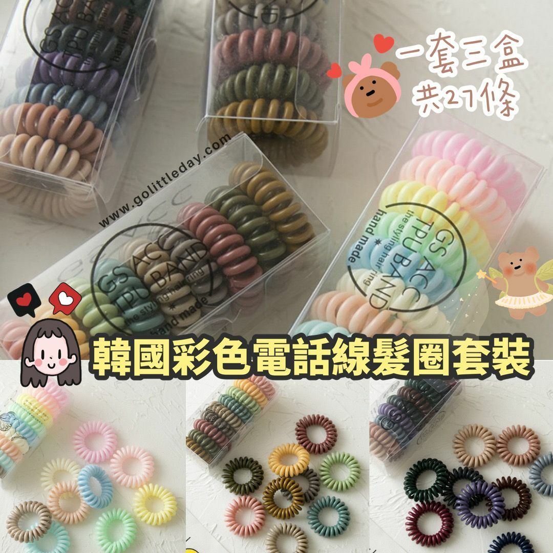 🇰🇷韓國熱賣電話線髮圈 | 果凍色 | 扎頭無痕髮繩 | 1套3盒共27條 (逢星期日截單後7-14個工作天發貨)