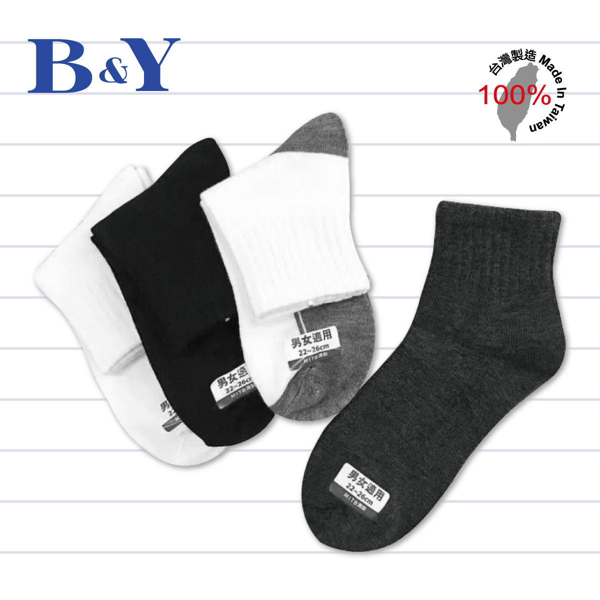 台灣製長襪(12雙打裝)-男女適用110