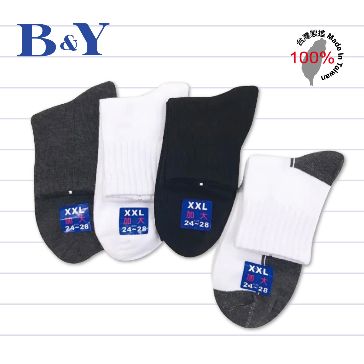 台灣製長襪(12雙打裝)-加大尺碼112