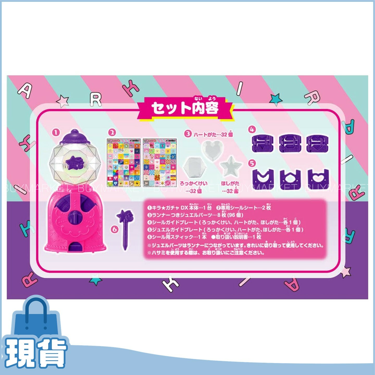 Takara Tomy GL Kiragacha Seal DX  貼紙扭蛋機