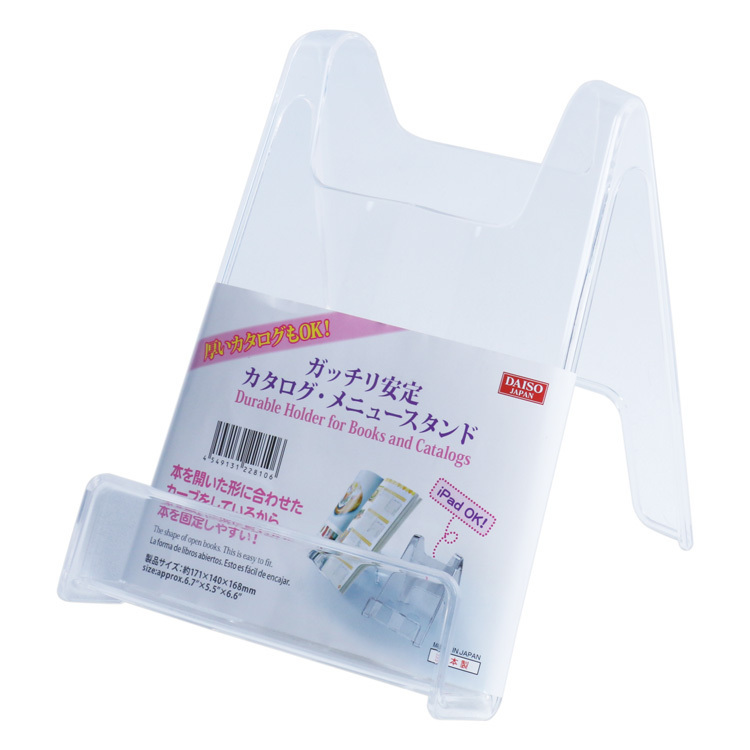 雜誌書報展示架