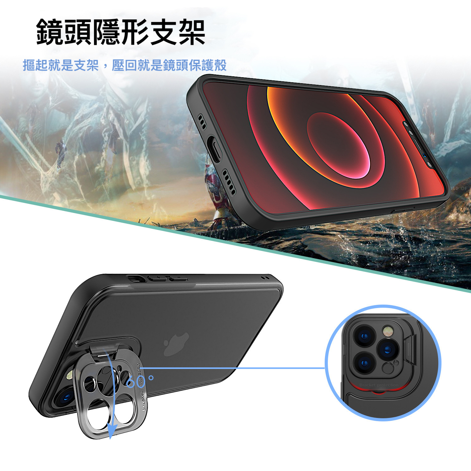 出清特價 79元 限時限量 iPhone鏡頭全包支架防摔殼 【鏡頭殼可做支架，細緻磨砂手感】