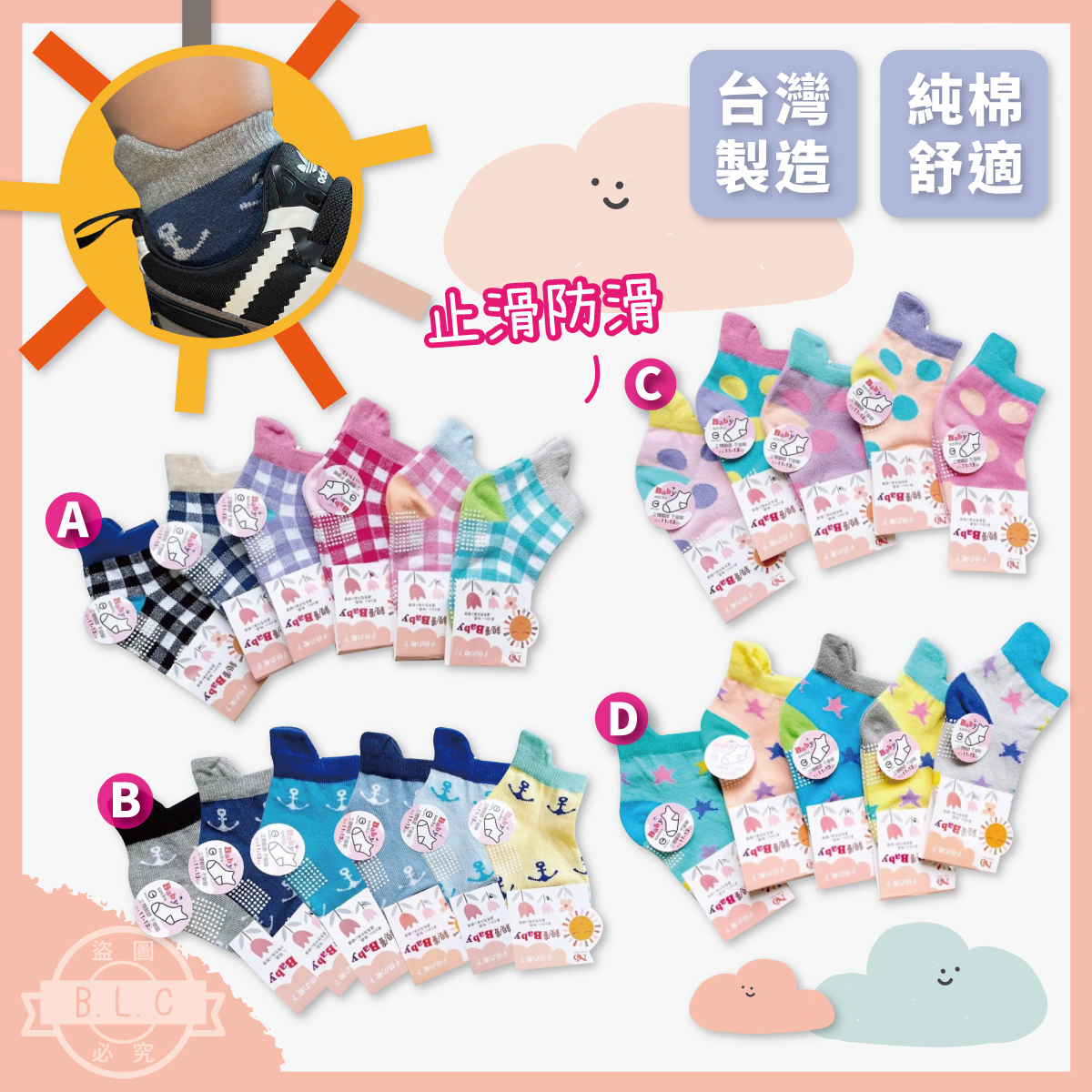 【影】寶寶手腳冰冷？我家寶寶都穿這雙！台灣製兒童立體腳跟止滑襪738