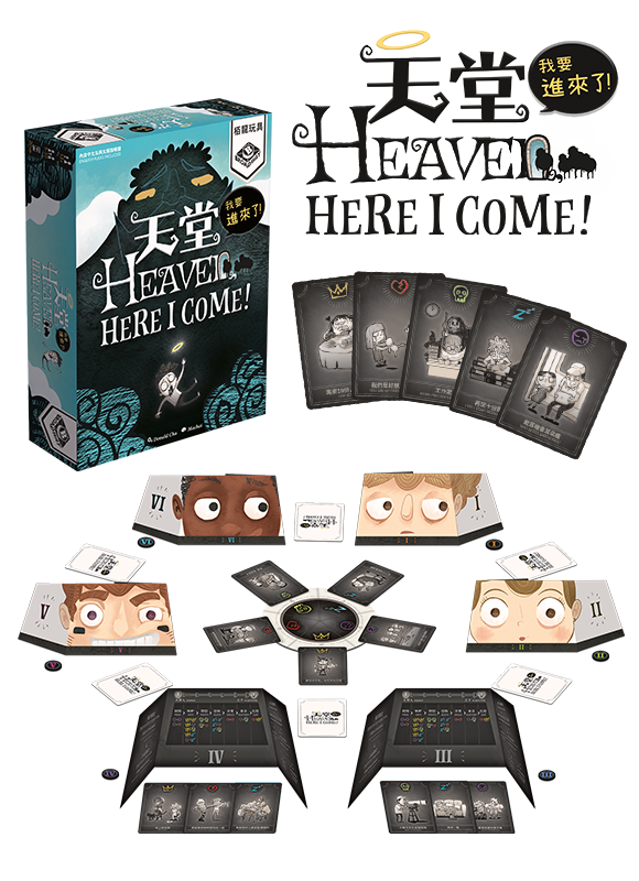 Heaven Here I Come / 天堂，我要進來了