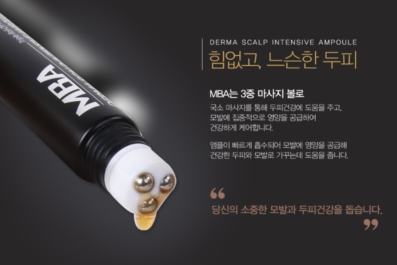 韓國MBA魚腥草生髮精華滾珠20ml