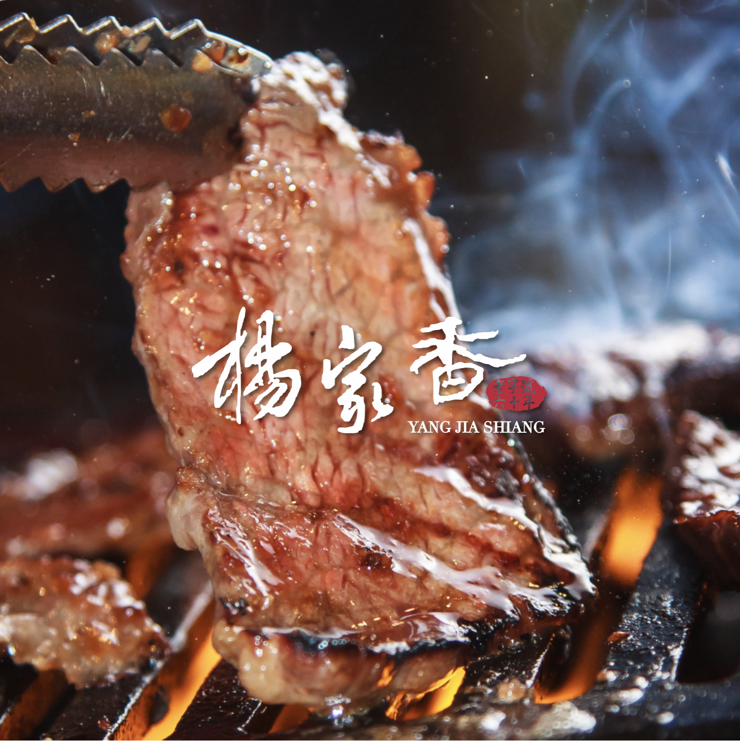 招牌嫩豬里肌醃漬燒烤肉片420克