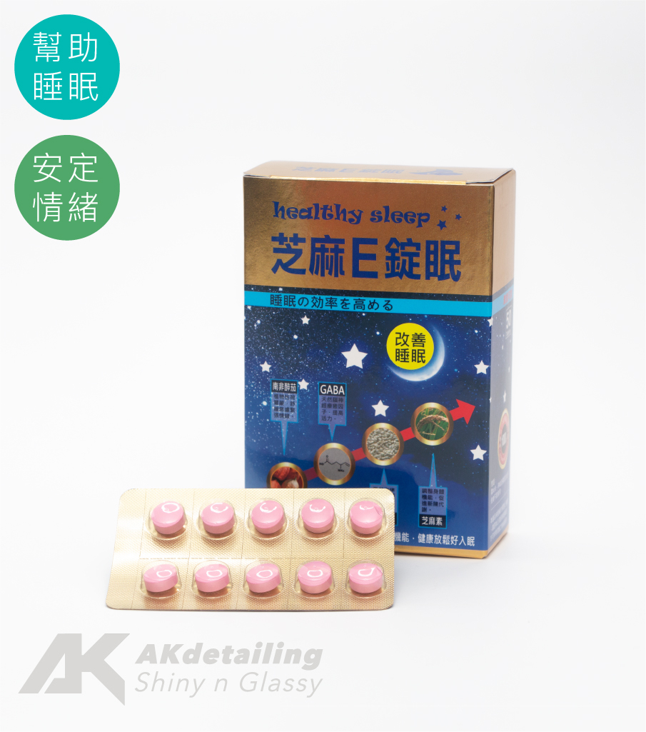 芝麻E錠眠 50顆