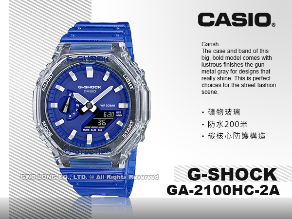 GA-2100HC-2A CASIO G-SHOCK 數位雙顯設計半透明樹脂錶帶防水200 米│國隆