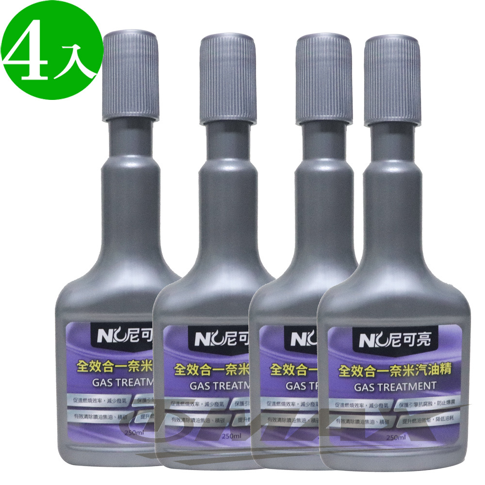 尼可亮全效合一奈米汽油精-4入 破盤下殺 OMAX歐妹思購物網